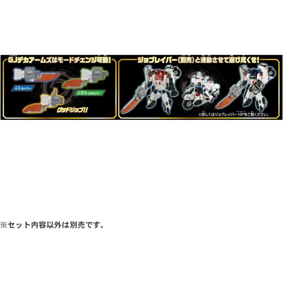 タカラトミー（TAKARA TOMY） トミカ ジョブレイバー デカライド