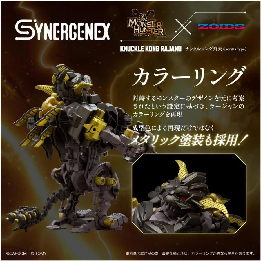タカラトミー（TAKARA TOMY） ZOIDS ゾイド ナックルコング 斉天