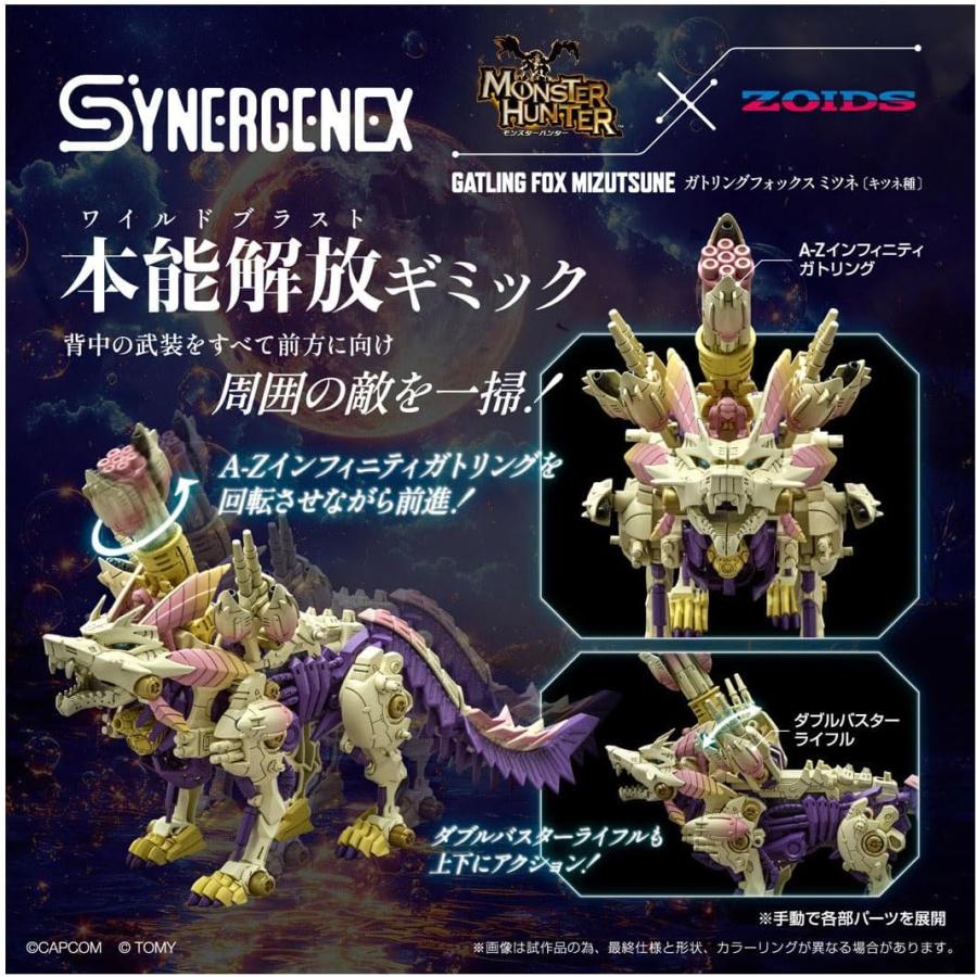 タカラトミー（TAKARA TOMY） ゾイド ガトリングフォックス ミツネ