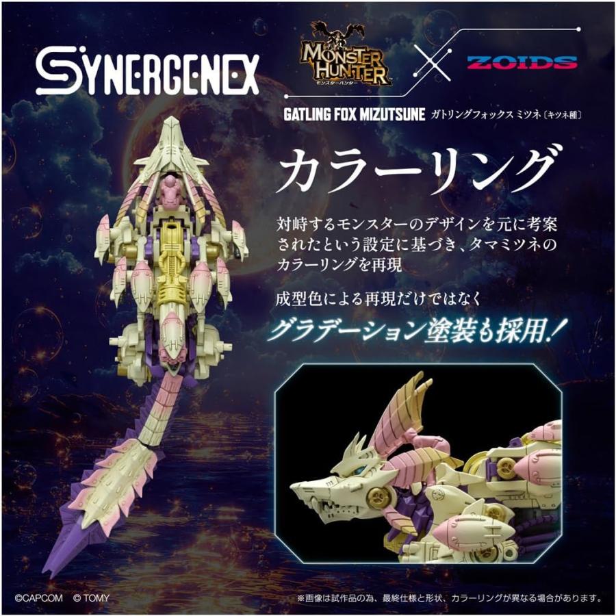 タカラトミー（TAKARA TOMY） ゾイド ガトリングフォックス ミツネ