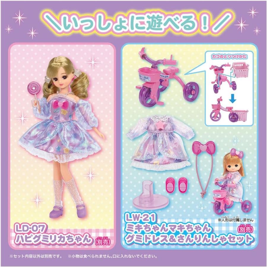タカラトミー（TAKARA TOMY） リカちゃん できたてぷっちょくるくる