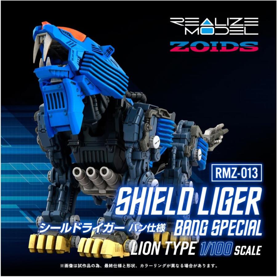 タカラトミー（TAKARA TOMY） REALIZE MODEL リアライズモデル ZOIDS