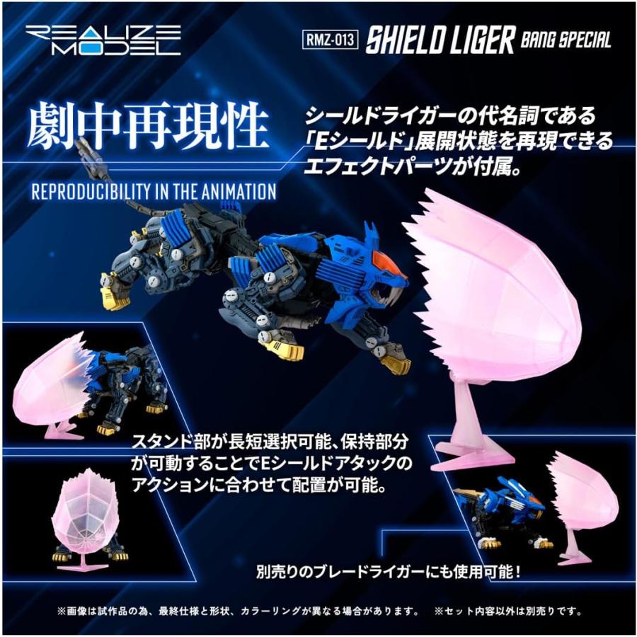 タカラトミー（TAKARA TOMY） REALIZE MODEL リアライズモデル ZOIDS