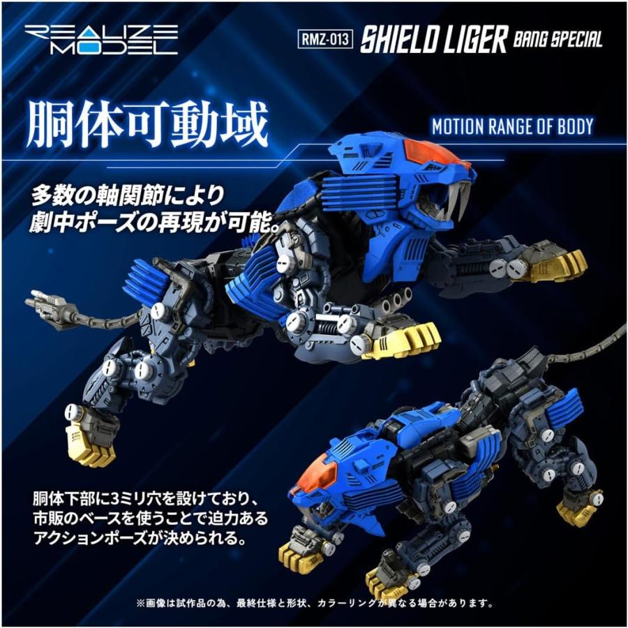 タカラトミー（TAKARA TOMY） REALIZE MODEL リアライズモデル ZOIDS