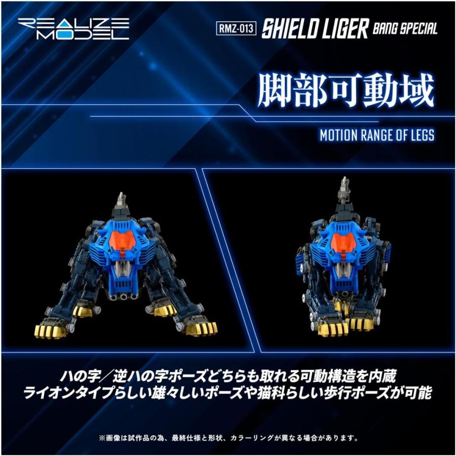 タカラトミー（TAKARA TOMY） REALIZE MODEL リアライズモデル ZOIDS