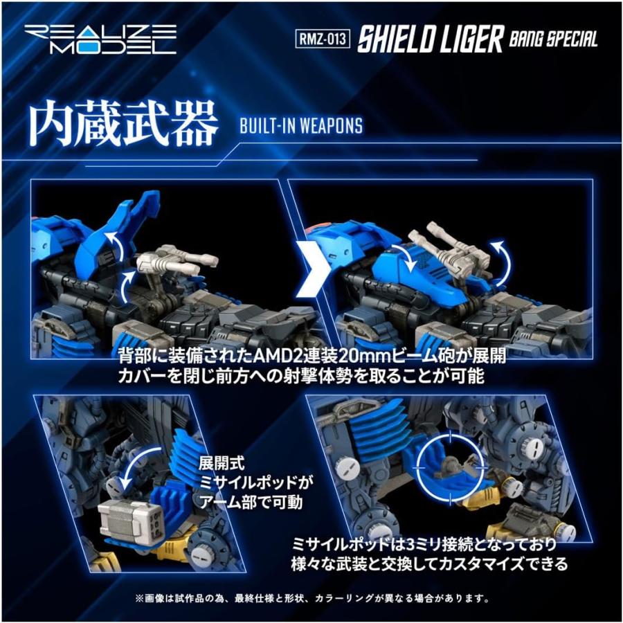 タカラトミー（TAKARA TOMY） REALIZE MODEL リアライズモデル ZOIDS