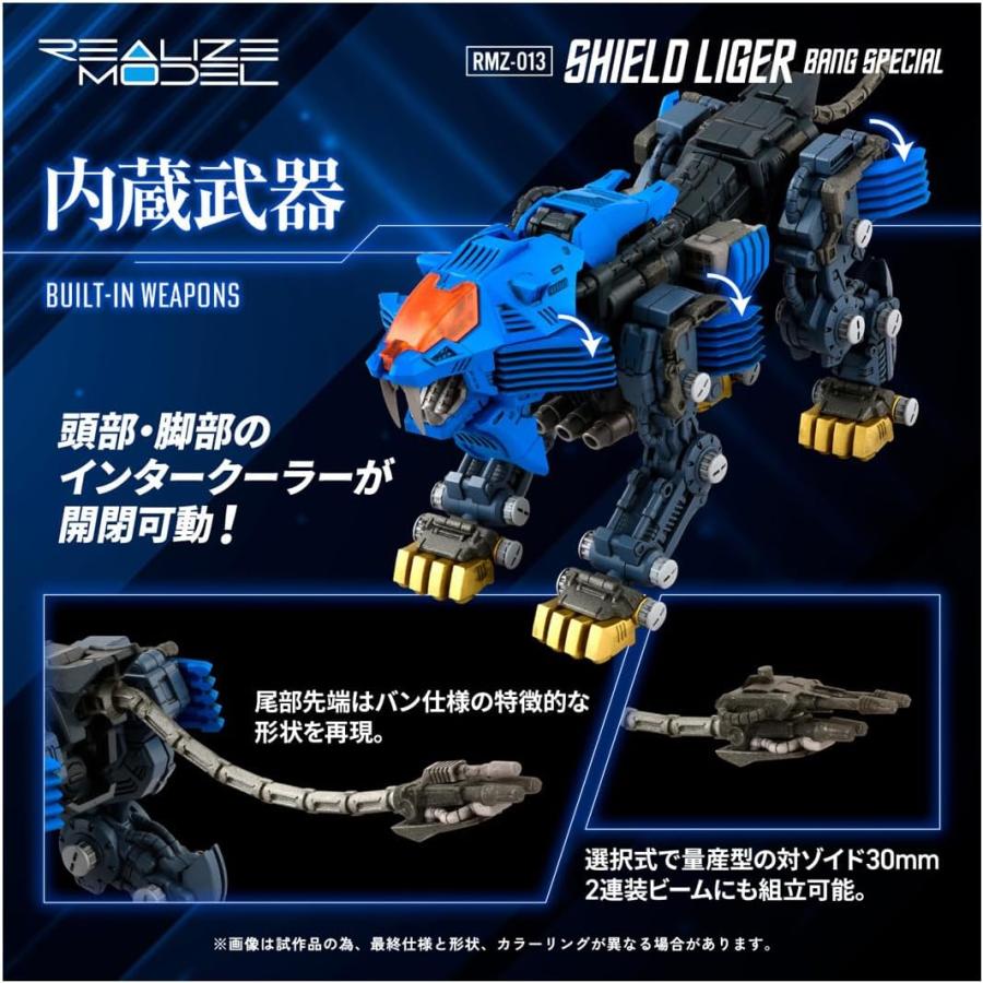 タカラトミー（TAKARA TOMY） REALIZE MODEL リアライズモデル ZOIDS