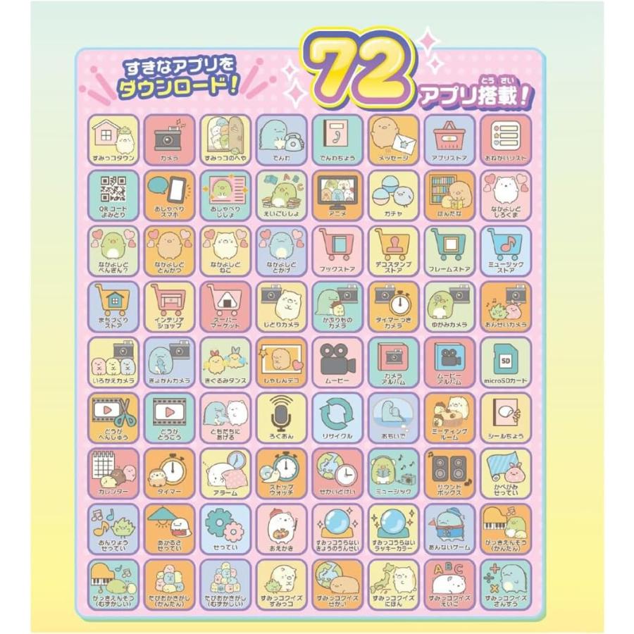 タカラトミー（TAKARA TOMY） 大きな画面で世界が広がる!すみっ