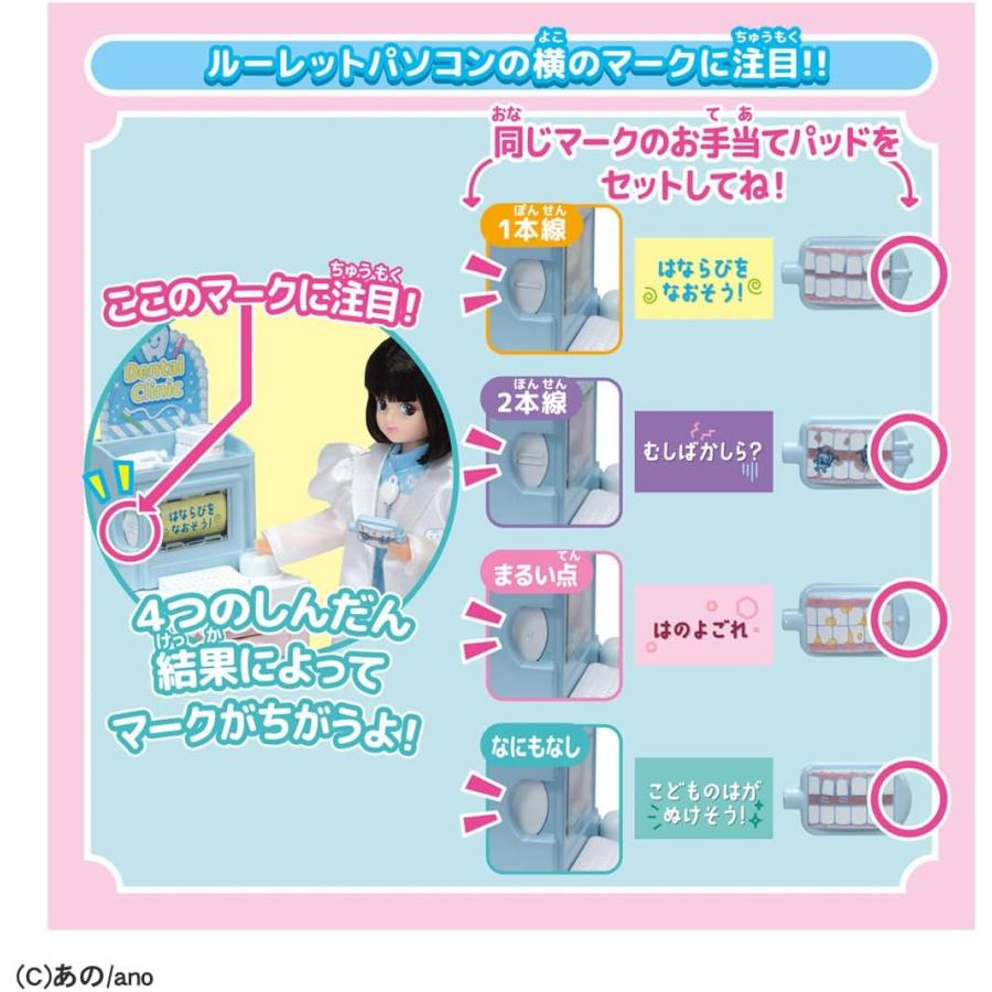 タカラトミー（TAKARA TOMY） リカちゃん 推しごとフレンズ はいしゃの