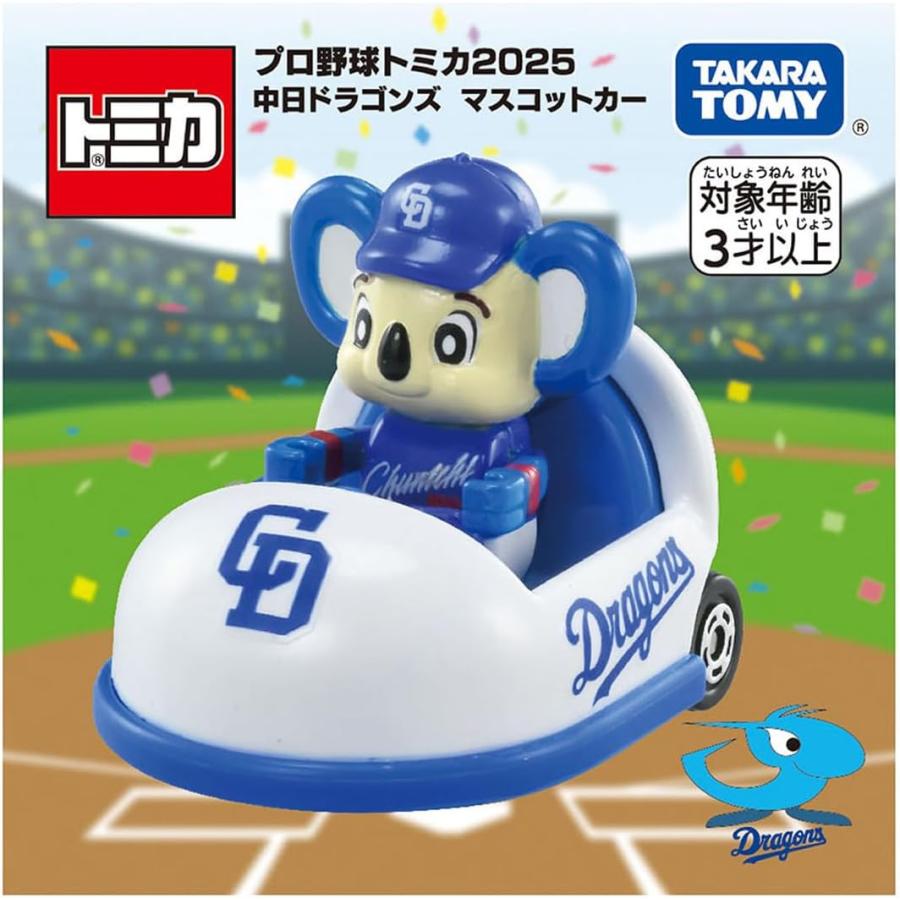 タカラトミー（TAKARA TOMY） プロ野球トミカ2025 中日ドラゴンズ