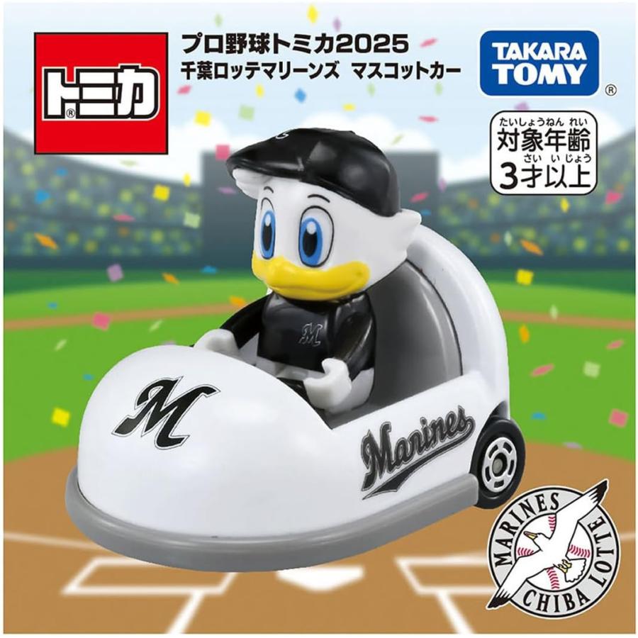 タカラトミー（TAKARA TOMY） プロ野球トミカ2025 千葉ロッテ