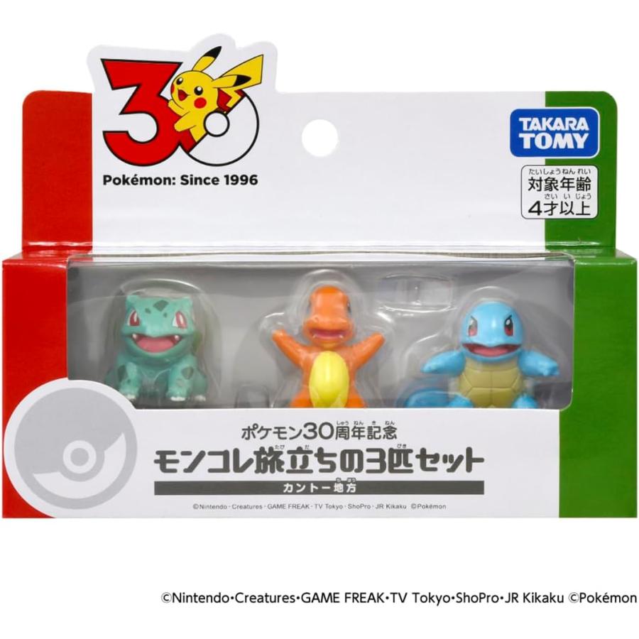 タカラトミー（TAKARA TOMY） ポケットモンスター ポケモン30周年記念