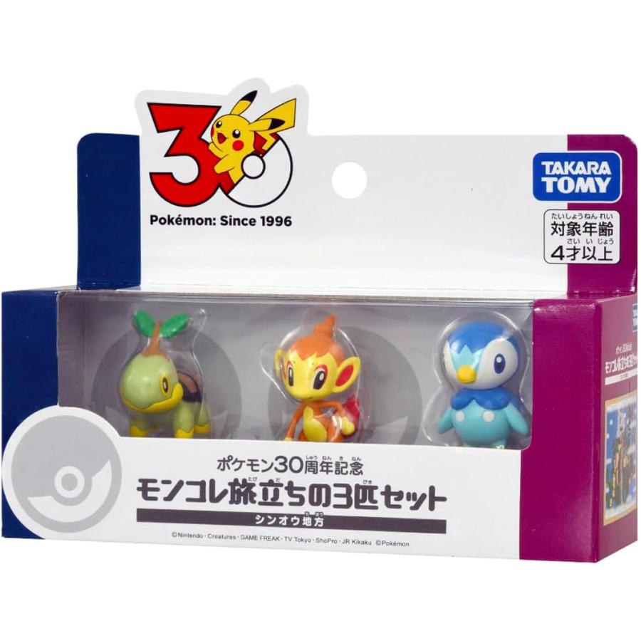 ポケットモンスター ポケモン30周年記念　３点セット　記念ボックス発送 ポケットモンスター ポケモン30周年記念 モンコレ旅立ちの3匹セット