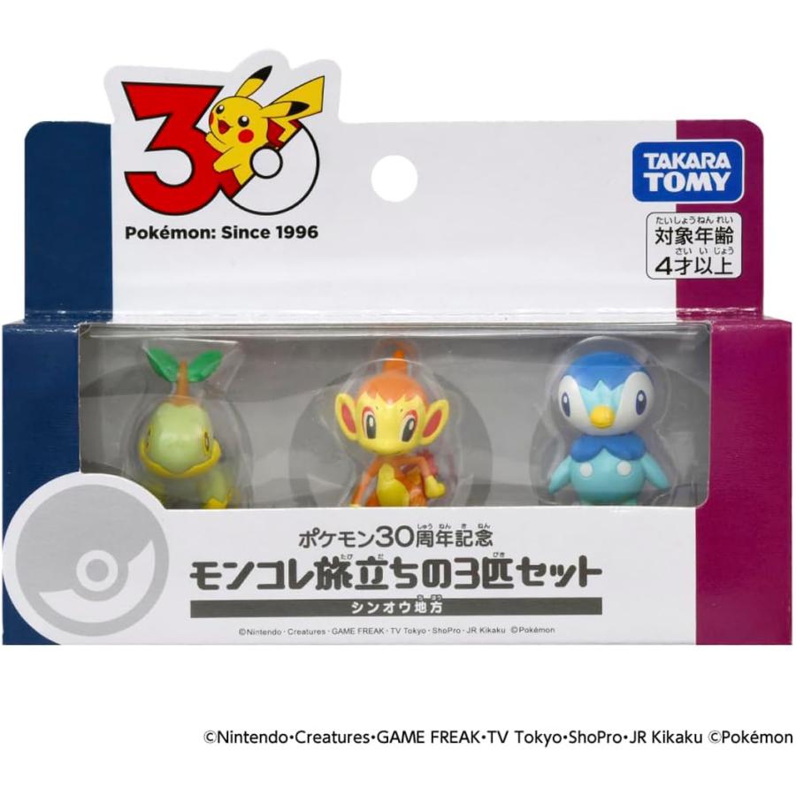 タカラトミー（TAKARA TOMY） ポケットモンスター ポケモン30周年記念