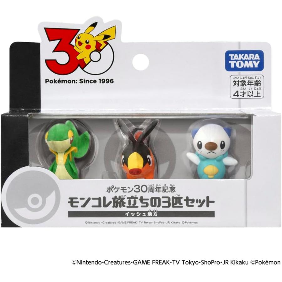 ポケモン モンスターコレクションEx 旅立ちの3匹 vol. 1~6 新品未開封 Amazon.co.jp: ポケットモンスター モンスターコレクション EX 20周年