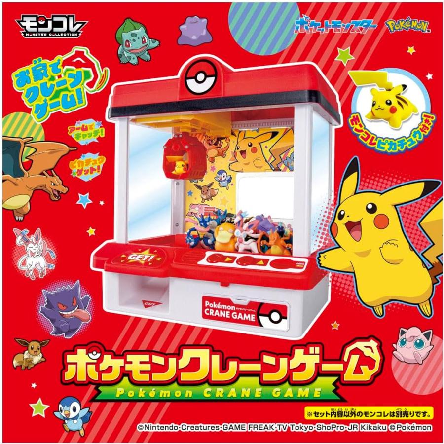 タカラトミー（TAKARA TOMY） ポケットモンスター ポケモン クレーン