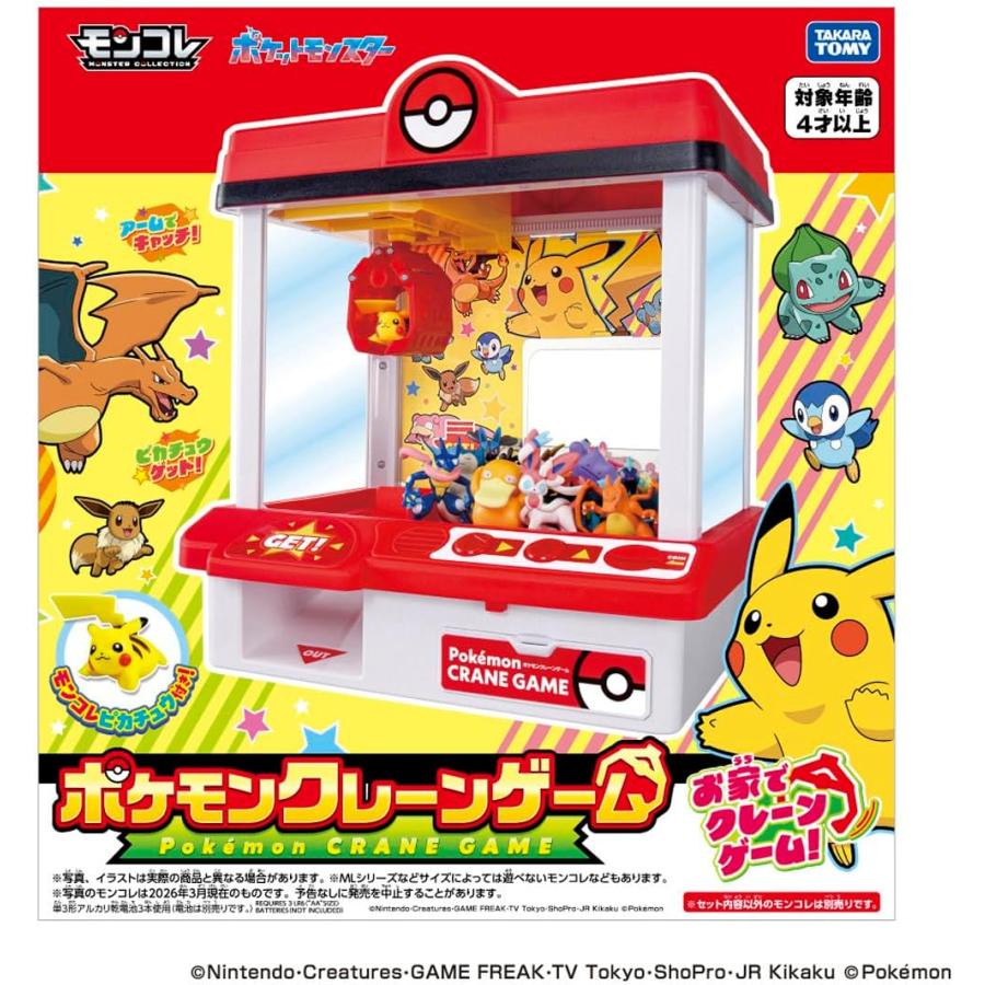 ポケモンクレーンゲーム タカラトミー（TAKARA TOMY） ポケットモンスター ポケモン クレーン