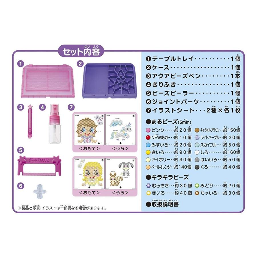 epoqe アクアビーズ AQ-S68 ちいさなプリンセス ソフィア プレイ