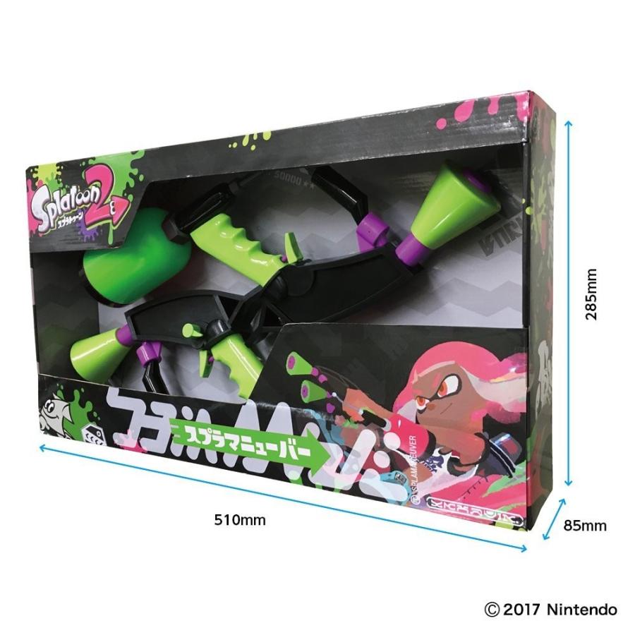 スプラトゥーン2 スプラマニューバー 水鉄砲 ネオングリーン キヤホビー 通販 Yahoo ショッピング