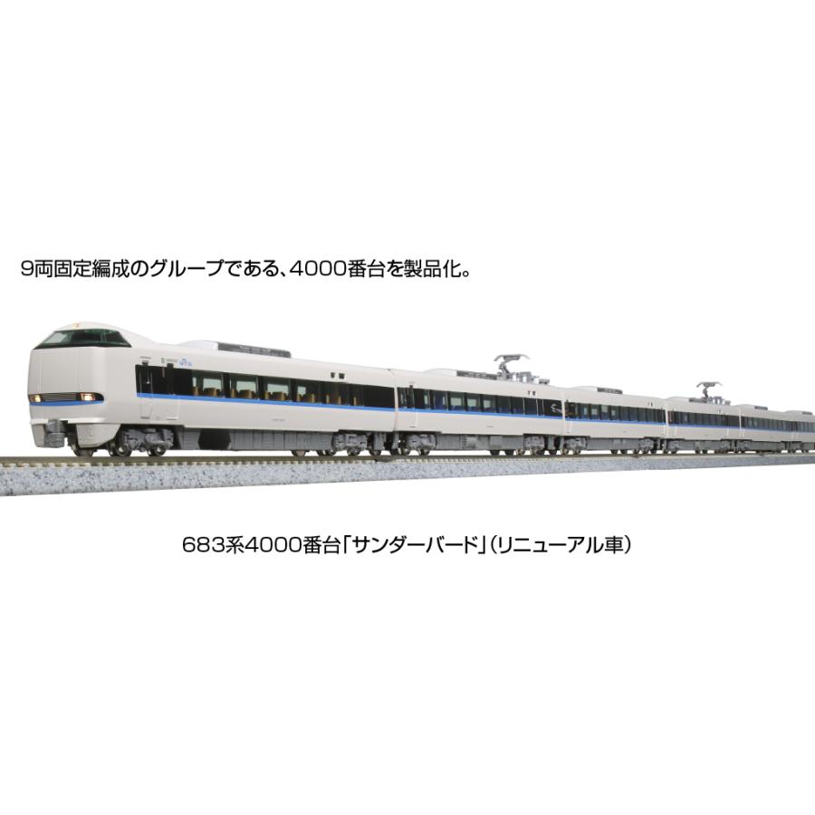 カトー（KATO） 683系4000番台「サンダーバード」(リニューアル車