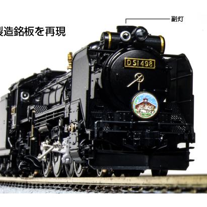 カトー（KATO） 2016-A D51 498 (副灯付) : キヤホビー - 通販 - Yahoo