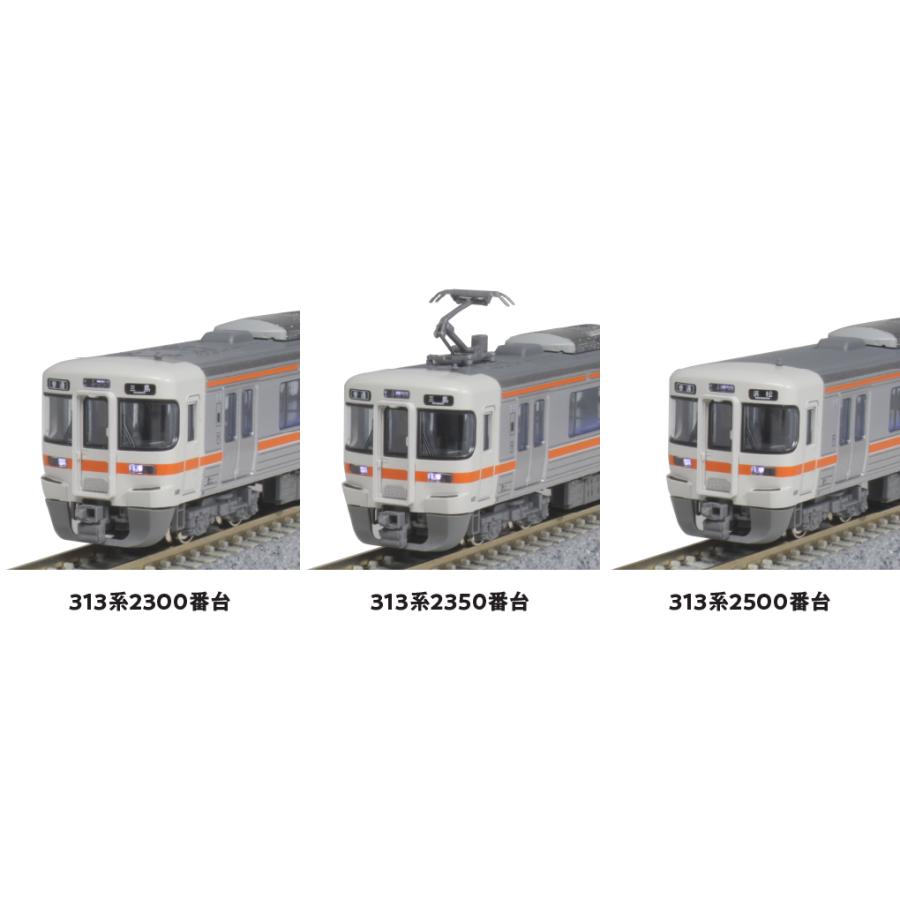 カトー（KATO） 10-1772 313系 2500番台 3両セット : キヤホビー