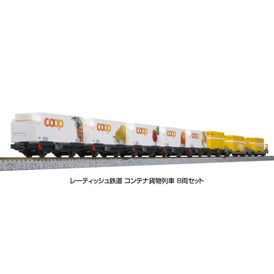 カトー（KATO） 10-1731 レーティッシュ鉄道 コンテナ貨物列車 8両