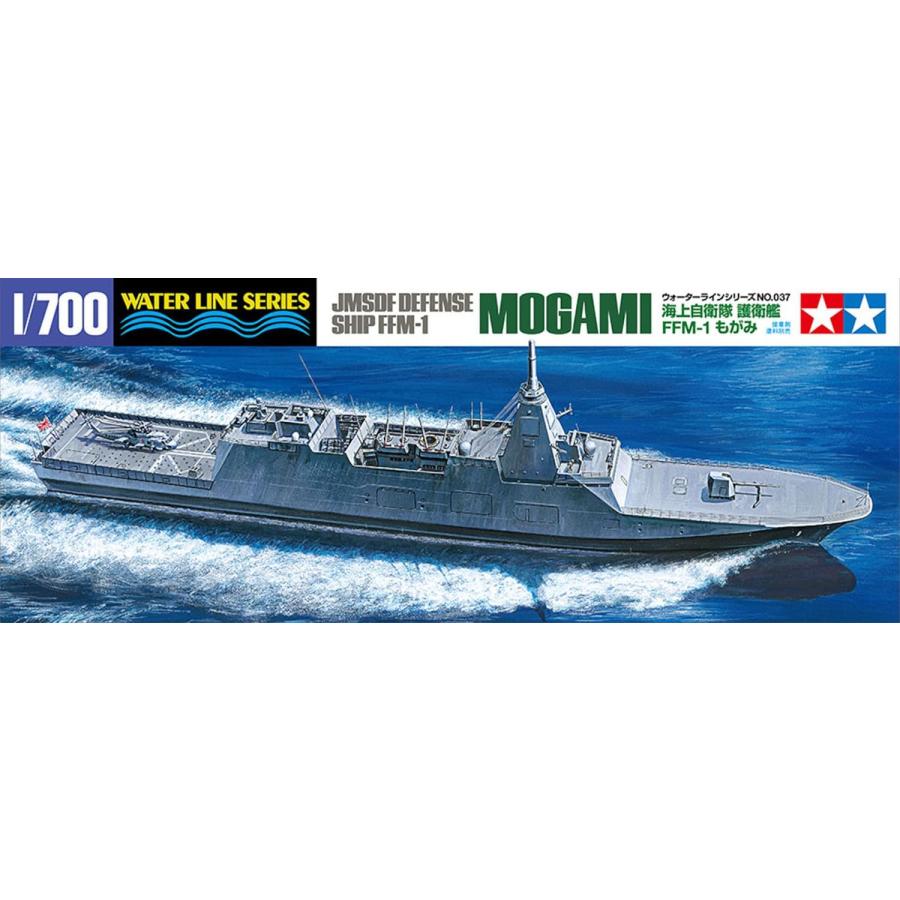 1/700 ウォーターラインシリーズ 海上自衛隊 護衛艦 FFM-1 もがみ｜kiyahobby｜02