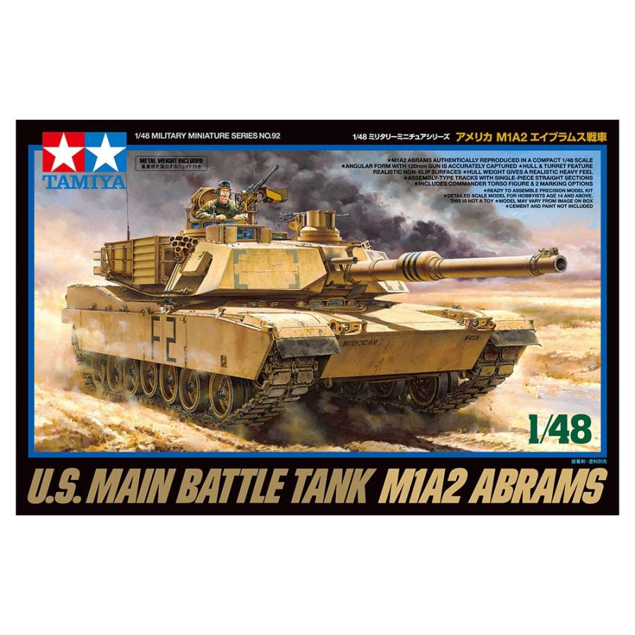 タミヤ 1/48スケールプラモデル アメリカ M1A2 エイブラムス戦車 タミヤ 1/48スケールプラモデル アメリカ M1A2 エイブラムス戦車