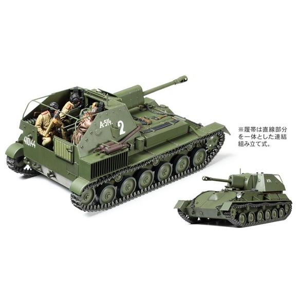 1/35 タミヤ ソビエト自走砲 SU-76M(完成品) タミヤ（TAMIYA） 1/35スケールプラモデル ソビエト自走砲 SU-76M