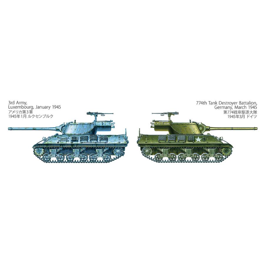 タミヤ（TAMIYA） 1/35スケール アメリカ駆逐戦車 M36 : キヤホビー