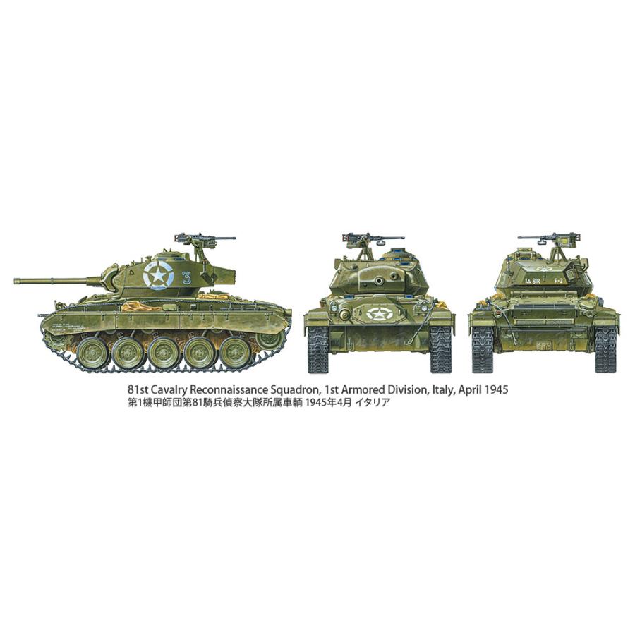 1/35 ミリタリーミニチュアシリーズ No.391 アメリカ軽戦車 M24 チャー