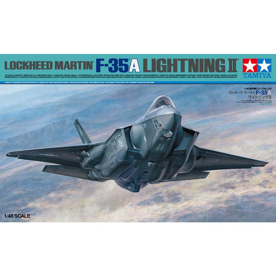 タミヤ（TAMIYA） 1/48スケール ロッキード マーチンF-35A