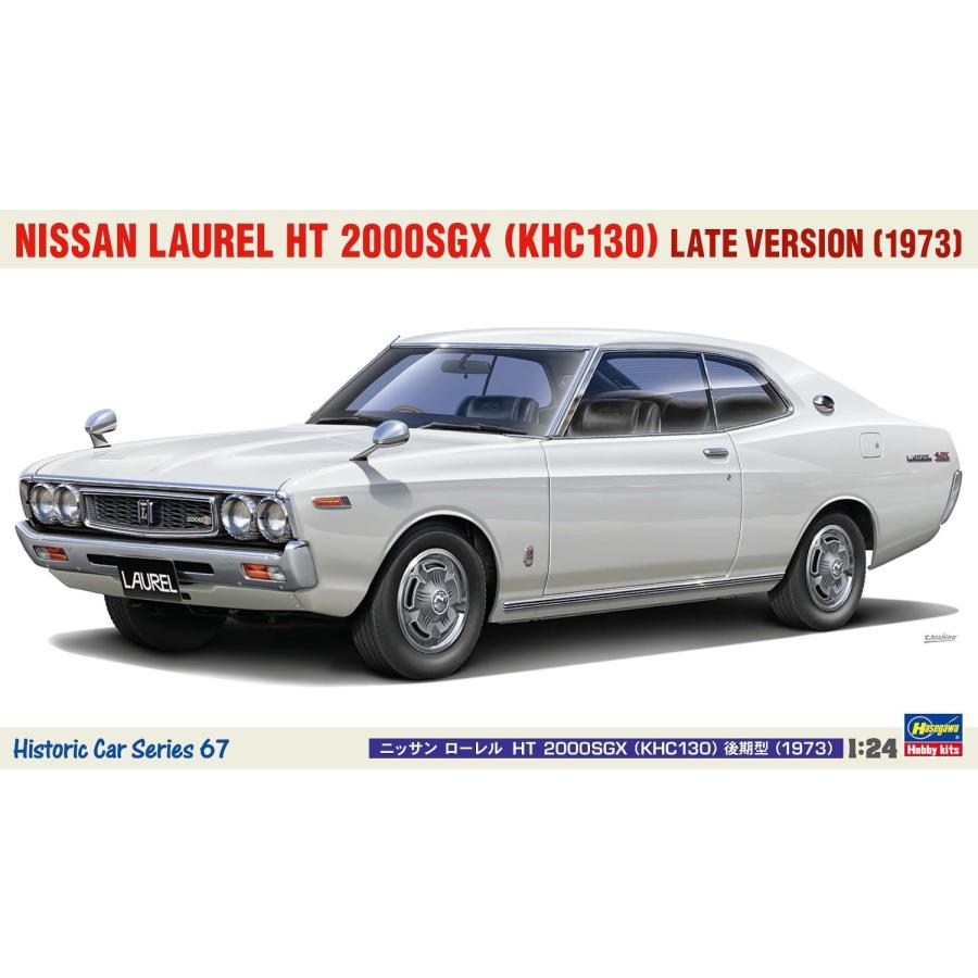 ハセガワ 1/24 ニッサン ローレル HT 2000SGX (KHC130) 後期型 1973