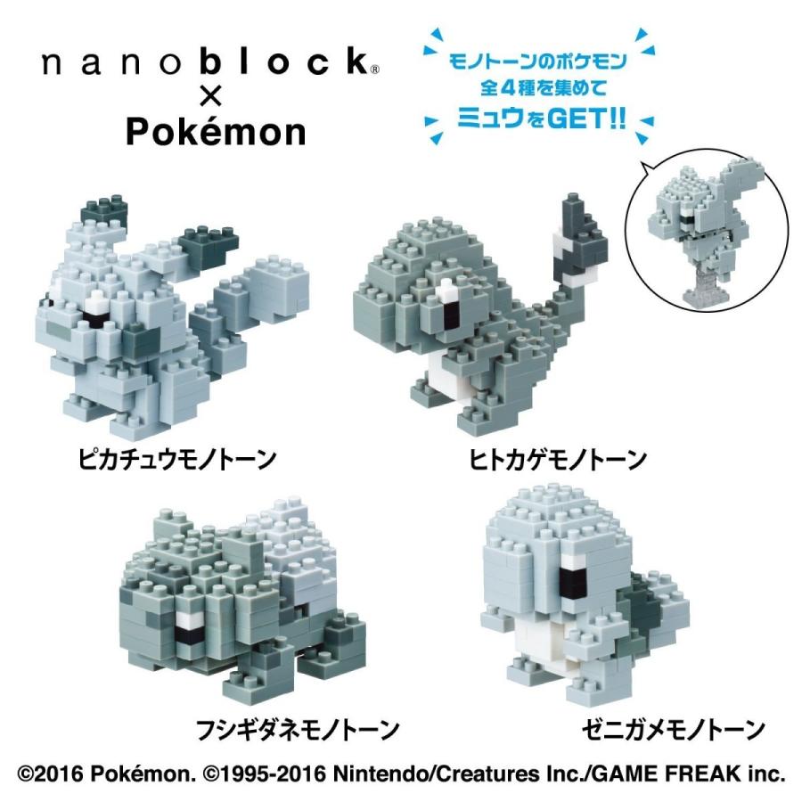 ナノブロック ポケットモンスター ヒトカゲ モノトーン NBPM_015