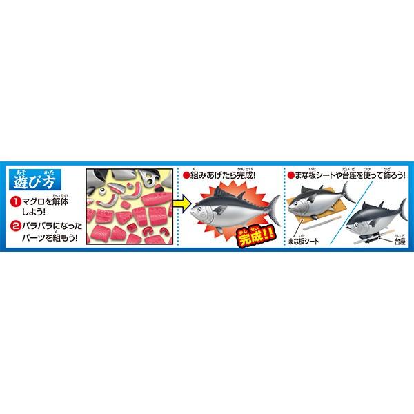 メガハウス 一本買い！！本マグロ解体パズル : キヤホビー - 通販