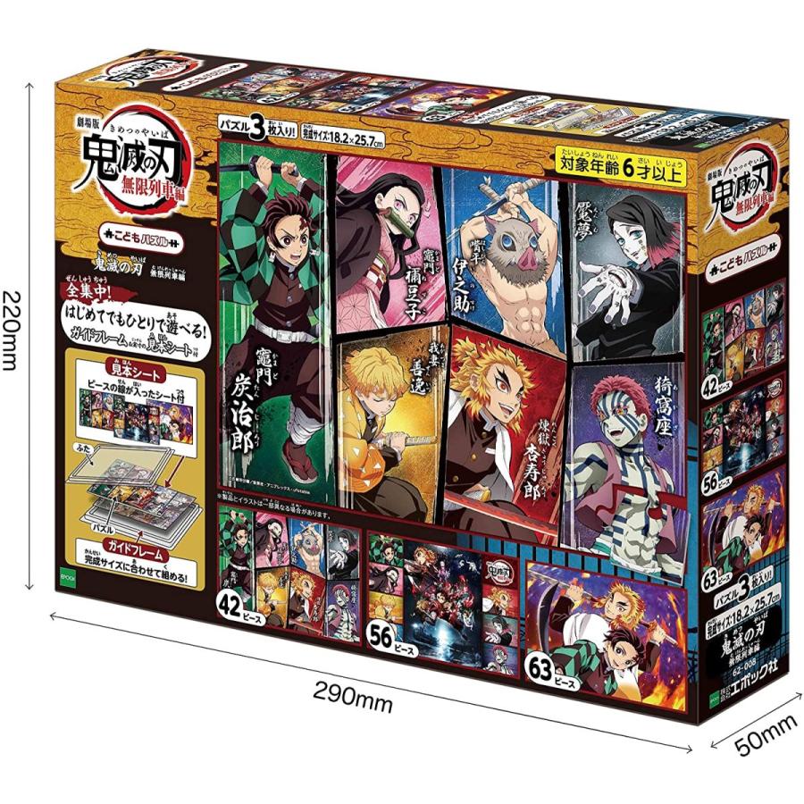 ジグソーパズル こどもパズル 鬼滅の刃 無限列車編 42 56 63ピース 62 008 キヤホビー 通販 Yahoo ショッピング