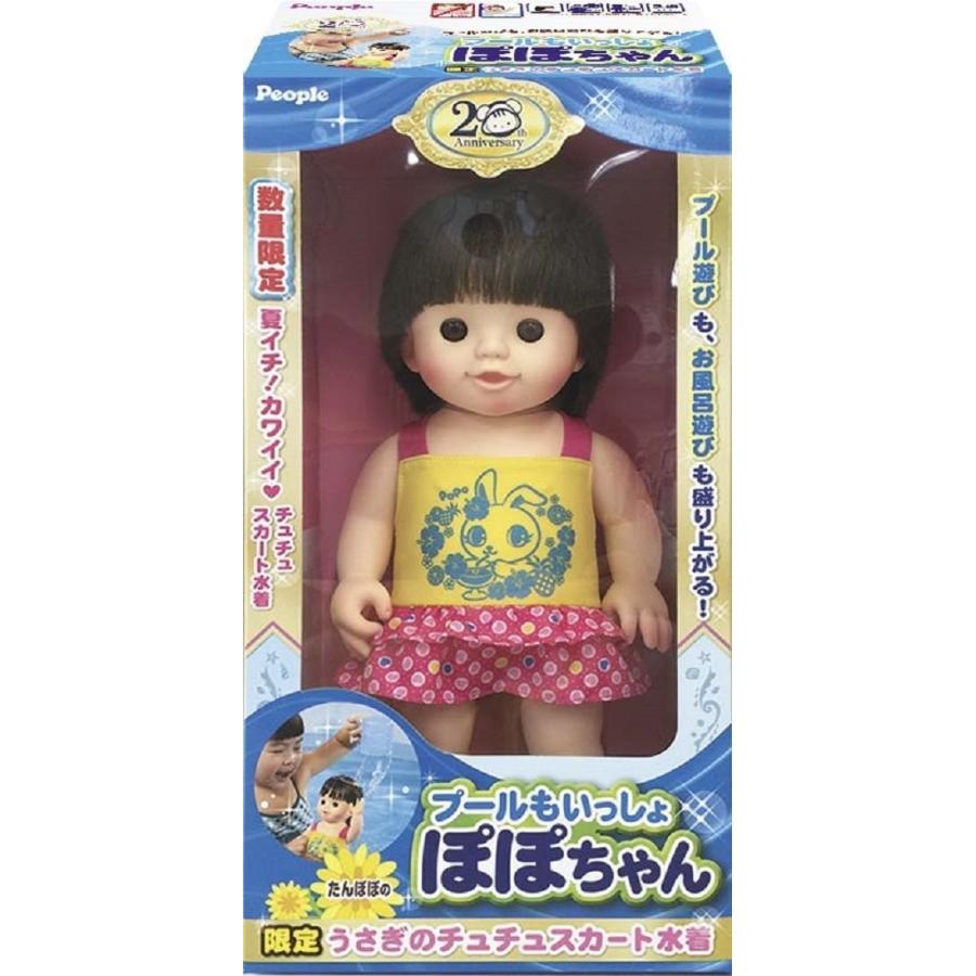 プールもいっしょぽぽちゃん限定うさぎのチュチュスカート水着