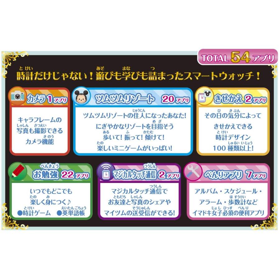 ディズニー ディズニー ピクサーキャラクター マジカルスマートウォッチ パープル キヤホビー 通販 Yahoo ショッピング