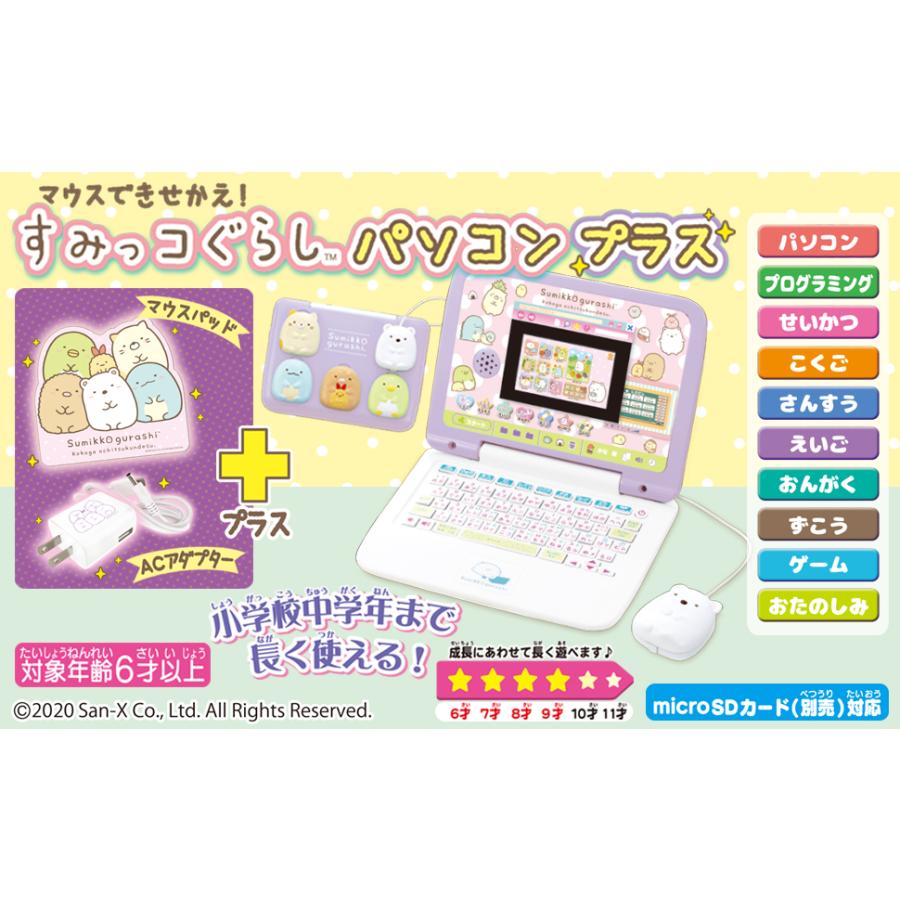 すみ っ コ ぐらし パソコン