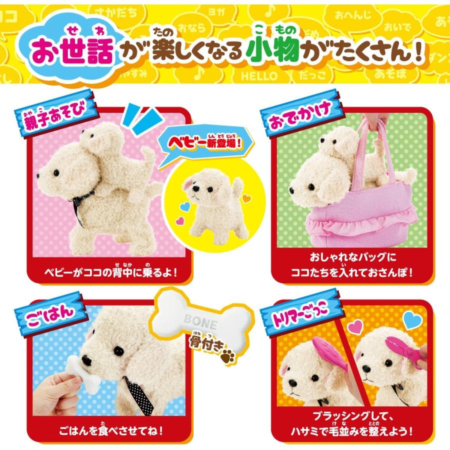 セガトイズ（SEGA toys） ココ さかだちして もっと! なかよしセット