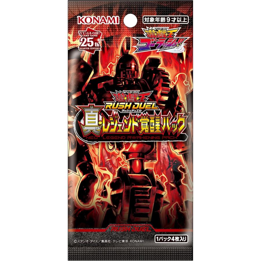 コナミデジタルエンタテインメント 遊戯王ラッシュデュエル 真
