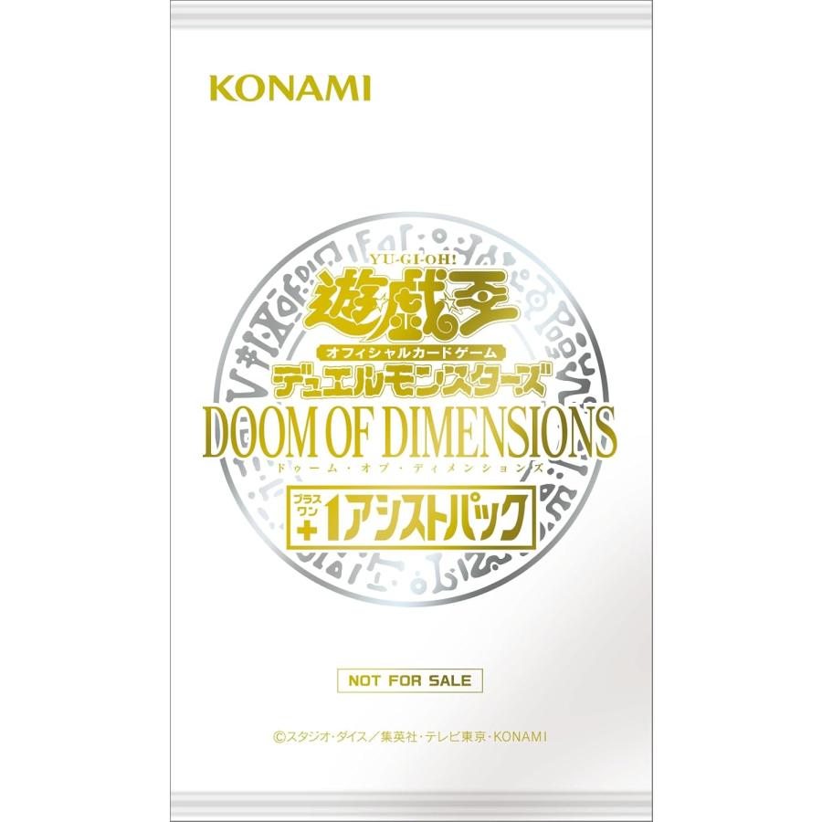 遊戯王　プラスワン　アシストパック　93パック　ドゥームオブディメンションズ コナミデジタルエンタテインメント 遊戯王OCGデュエルモンスターズ