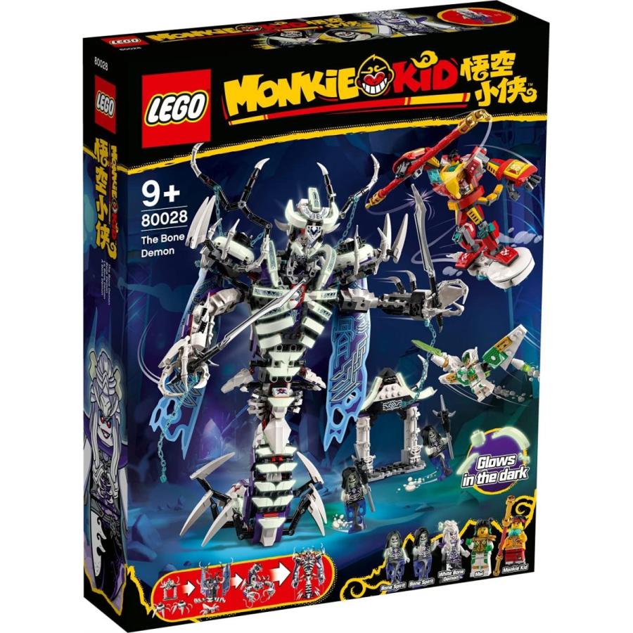 LEGO（レゴ） モンキーキッド ボーンデーモンとの決戦！ 80028 
