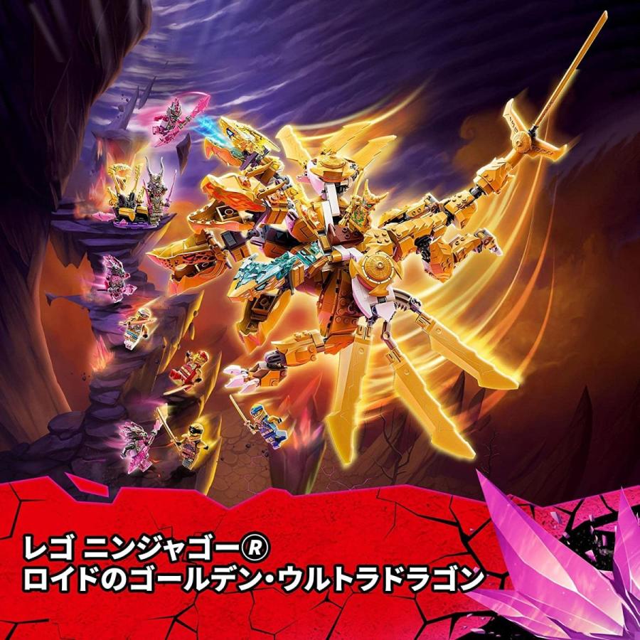 LEGO レゴ ニンジャゴー ロイドのゴールデン・ウルトラドラゴン