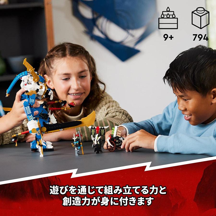LEGO（レゴ） ニンジャゴー ジェイのチタンメカ 71785 : キヤホビー