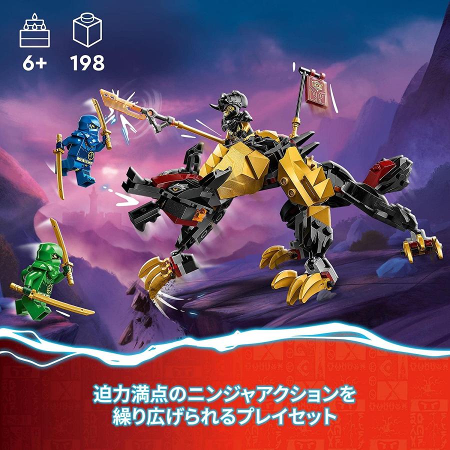 LEGO（レゴ） ニンジャゴー ドラゴンハンターハウンド 71790