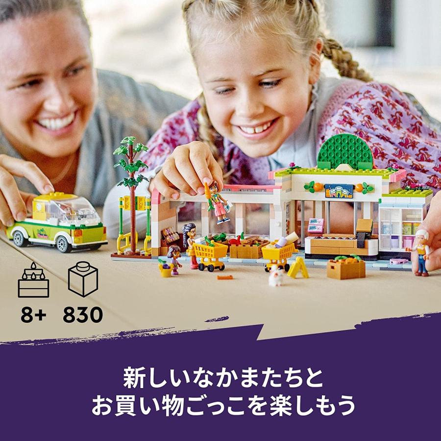 フルセット完全モデル LEGO（レゴ） フレンズ オーガニックストア 41729 : キヤホビー - 通販