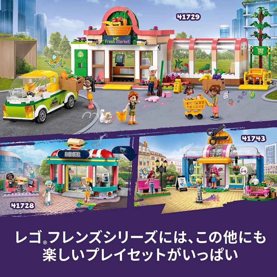 LEGO（レゴ） フレンズ オーガニックストア 41729 : キヤホビー - 通販
