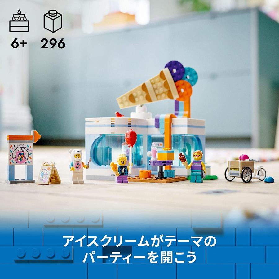 レゴ(LEGO) シティ アイスクリームパーラー 60363｜kiyahobby｜03